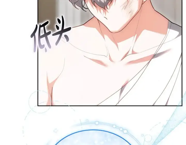 漫画《继母活命很简单》第73话 在意之人第103张图