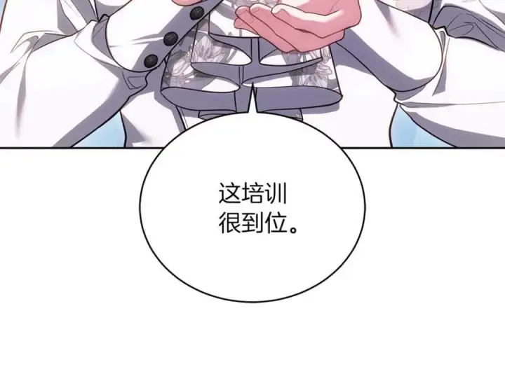 漫画《继母活命很简单》第73话 在意之人第106张图