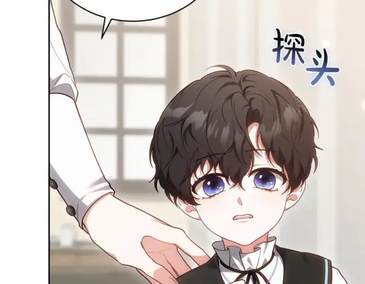 漫画《继母活命很简单》第73话 在意之人第108张图