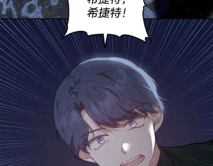漫画《继母活命很简单》第73话 在意之人第11张图