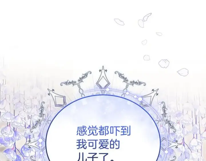 漫画《继母活命很简单》第73话 在意之人第110张图