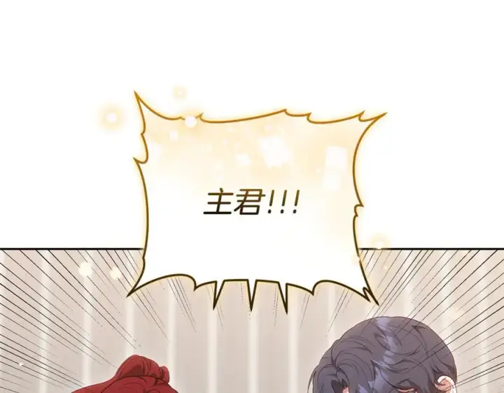 漫画《继母活命很简单》第73话 在意之人第114张图