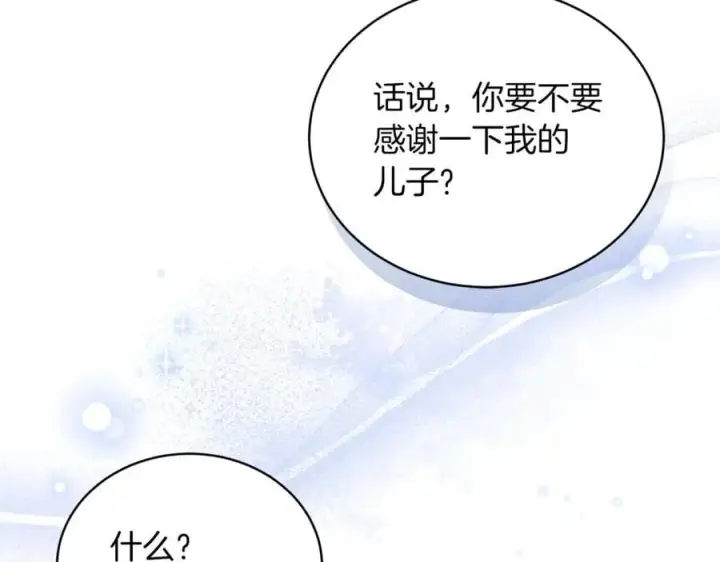 漫画《继母活命很简单》第73话 在意之人第119张图