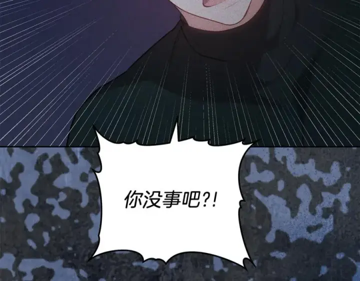 漫画《继母活命很简单》第73话 在意之人第12张图