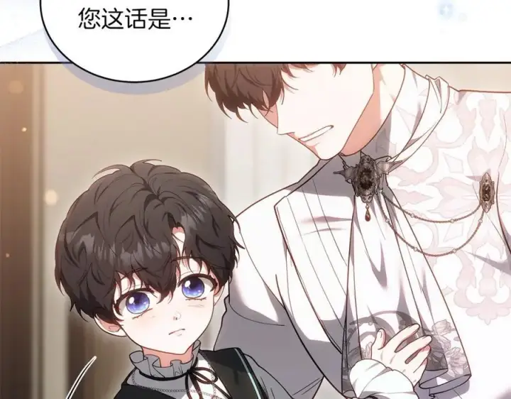 漫画《继母活命很简单》第73话 在意之人第120张图