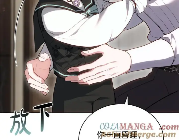 漫画《继母活命很简单》第73话 在意之人第121张图