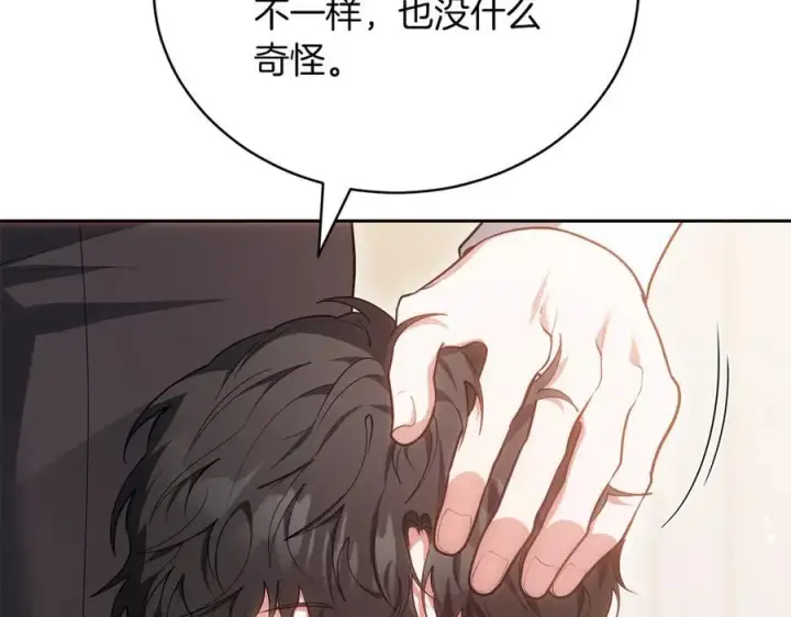 漫画《继母活命很简单》第73话 在意之人第143张图