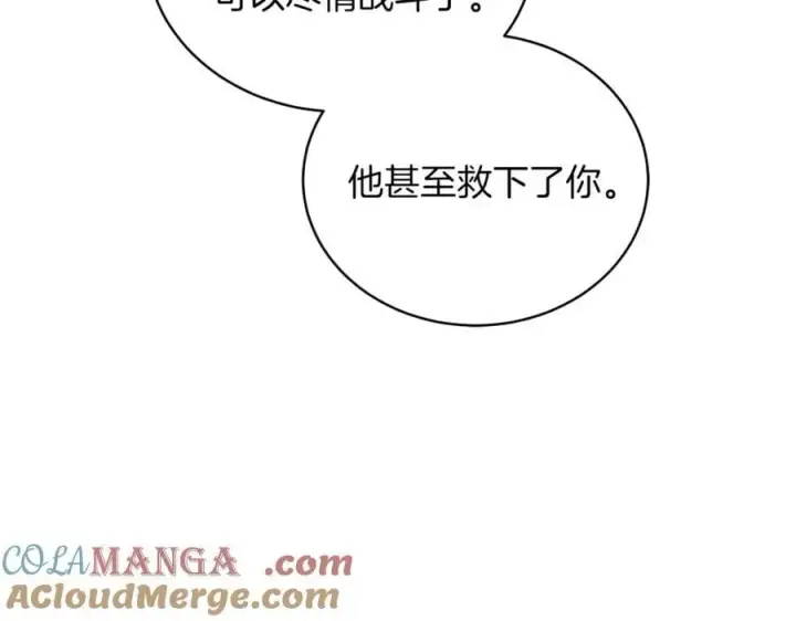 漫画《继母活命很简单》第73话 在意之人第145张图