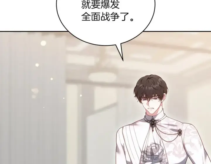 漫画《继母活命很简单》第73话 在意之人第147张图