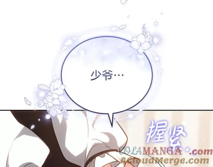 漫画《继母活命很简单》第73话 在意之人第157张图
