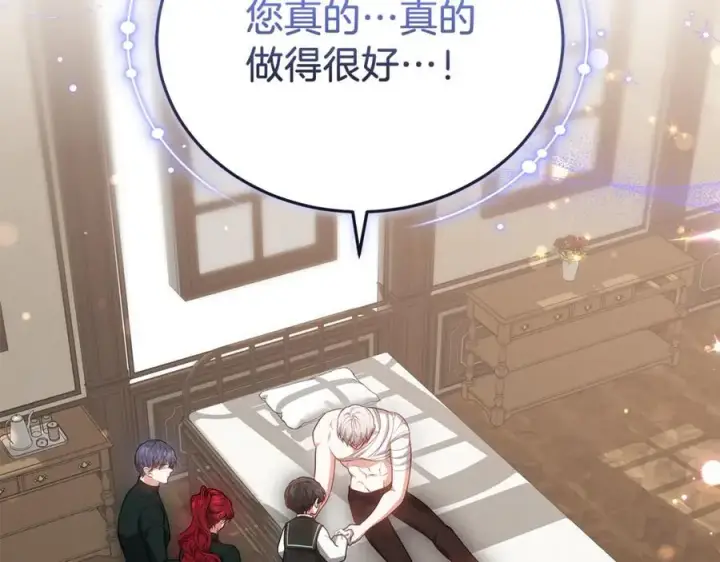 漫画《继母活命很简单》第73话 在意之人第164张图