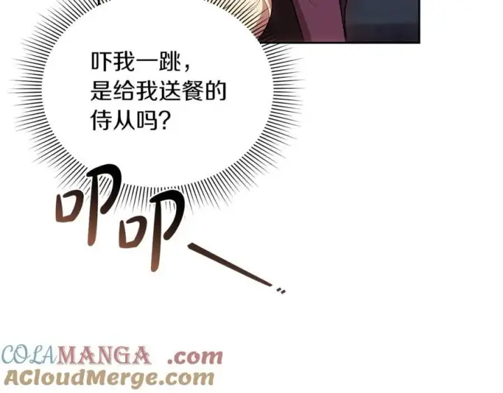 漫画《继母活命很简单》第73话 在意之人第185张图
