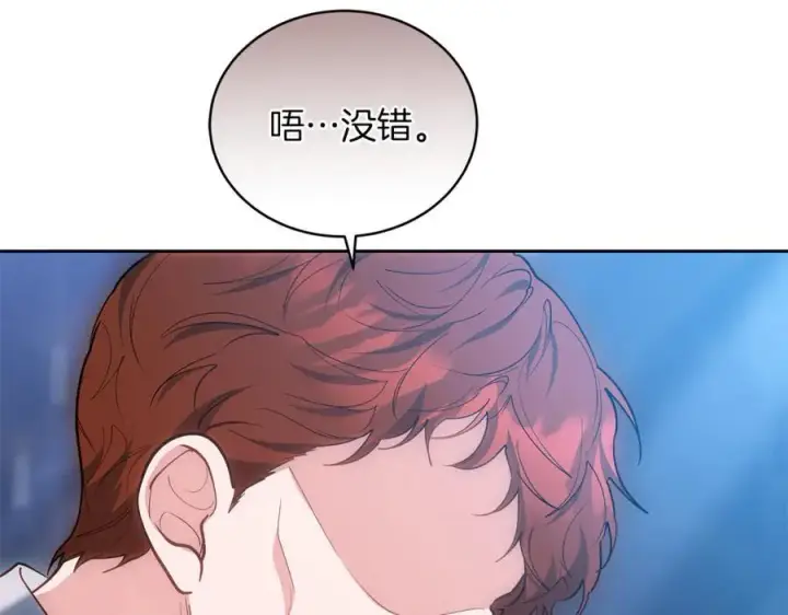 漫画《继母活命很简单》第73话 在意之人第198张图