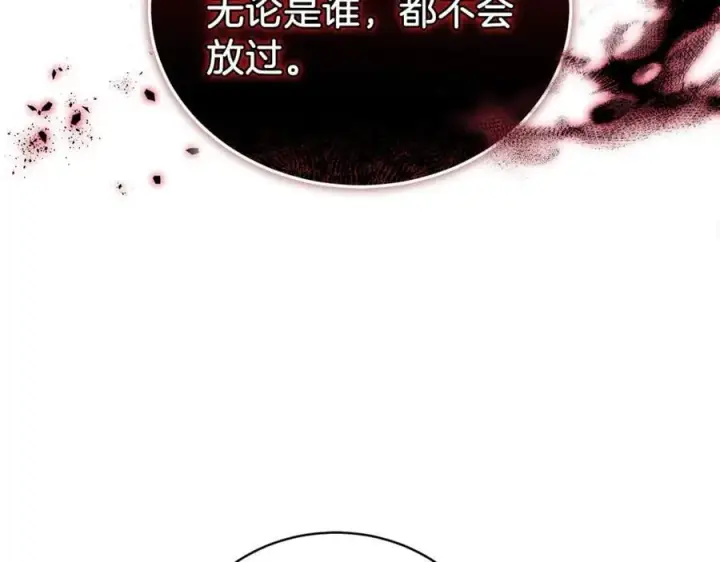 漫画《继母活命很简单》第73话 在意之人第204张图