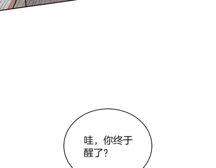 漫画《继母活命很简单》第73话 在意之人第26张图