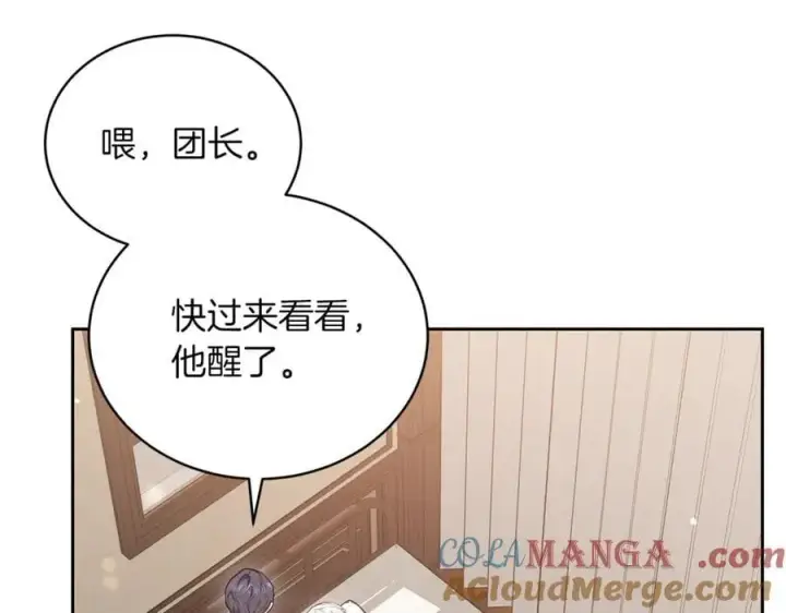 漫画《继母活命很简单》第73话 在意之人第29张图