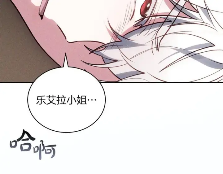 漫画《继母活命很简单》第73话 在意之人第3张图