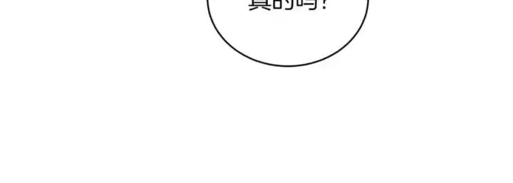 漫画《继母活命很简单》第73话 在意之人第31张图