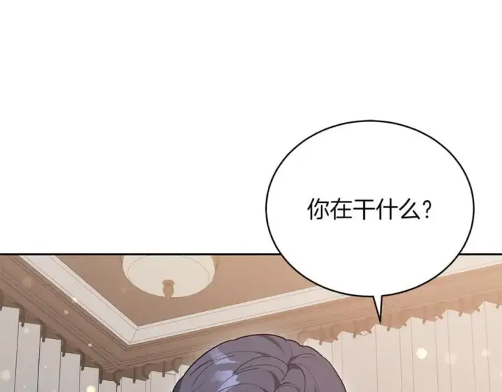 漫画《继母活命很简单》第73话 在意之人第32张图