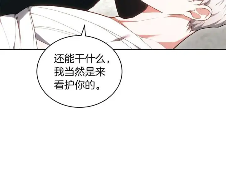 漫画《继母活命很简单》第73话 在意之人第34张图