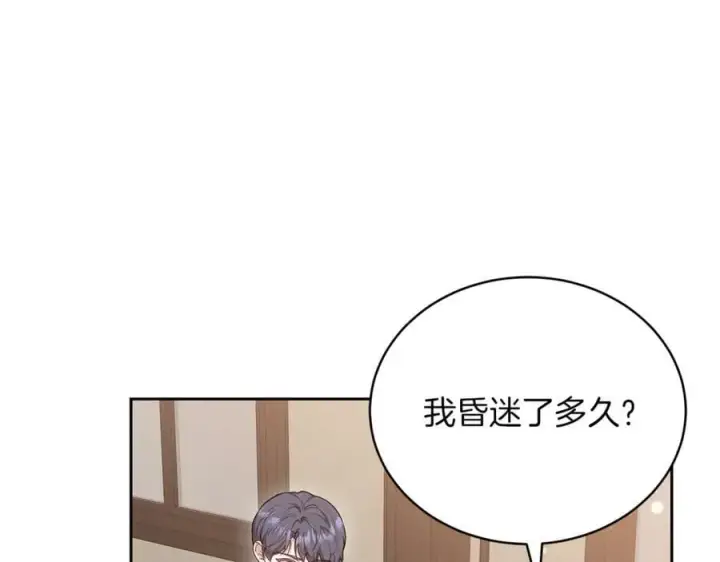 漫画《继母活命很简单》第73话 在意之人第35张图