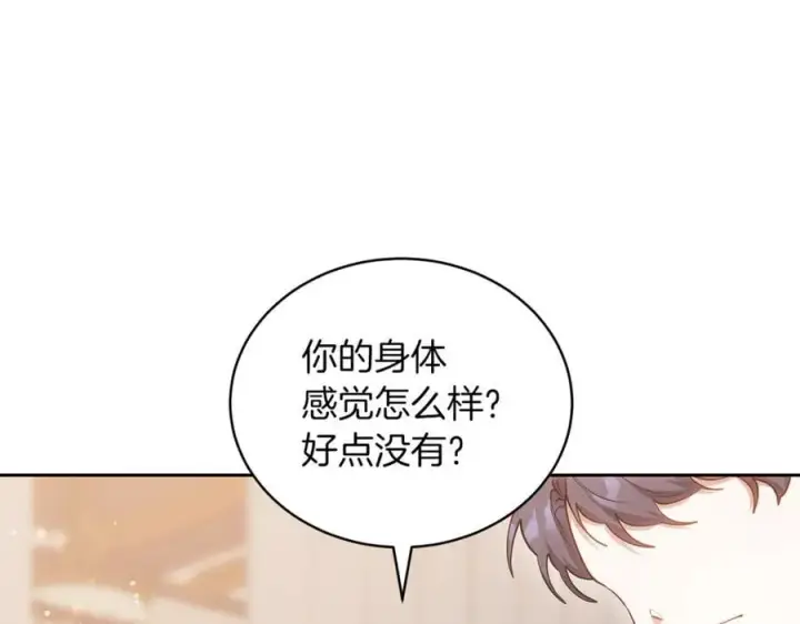 漫画《继母活命很简单》第73话 在意之人第38张图