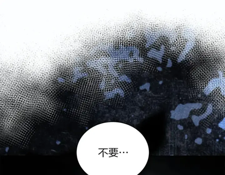 漫画《继母活命很简单》第73话 在意之人第4张图