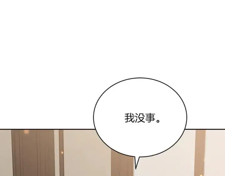 漫画《继母活命很简单》第73话 在意之人第42张图