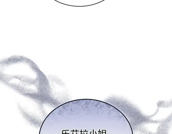 漫画《继母活命很简单》第73话 在意之人第48张图