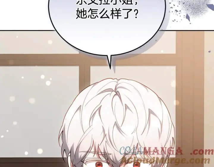 漫画《继母活命很简单》第73话 在意之人第49张图