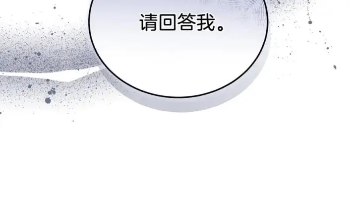 漫画《继母活命很简单》第73话 在意之人第51张图