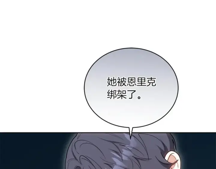 漫画《继母活命很简单》第73话 在意之人第52张图