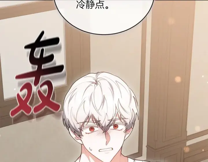 漫画《继母活命很简单》第73话 在意之人第55张图