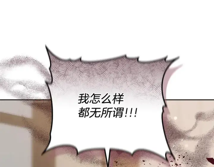 漫画《继母活命很简单》第73话 在意之人第62张图