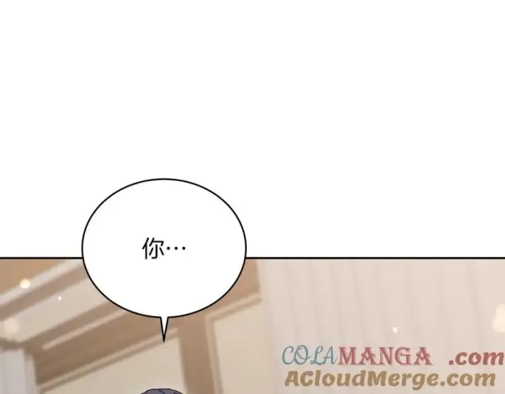漫画《继母活命很简单》第73话 在意之人第65张图