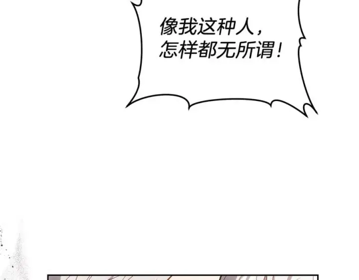 漫画《继母活命很简单》第73话 在意之人第67张图
