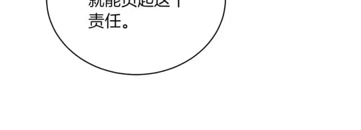 漫画《继母活命很简单》第73话 在意之人第87张图