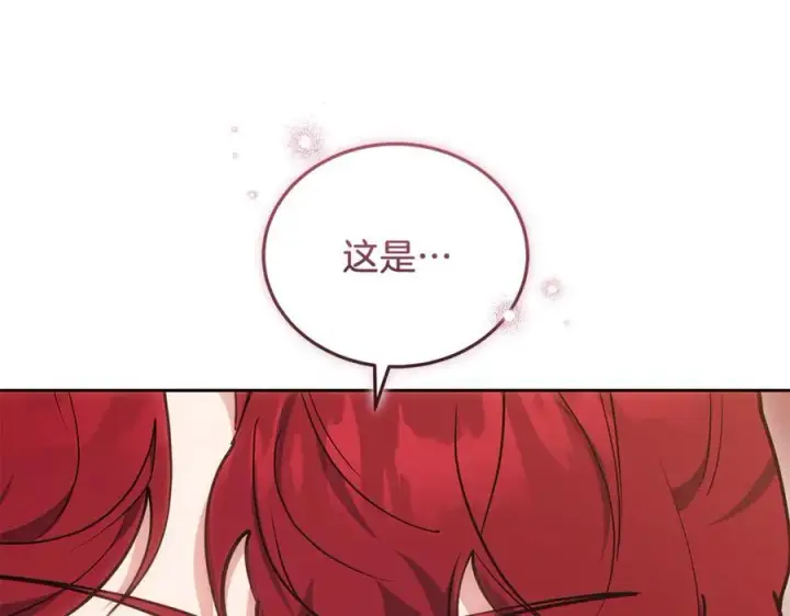 漫画《继母活命很简单》第73话 在意之人第88张图