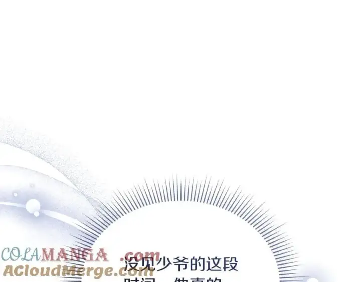 《继母活命很简单》第74话 约定图101