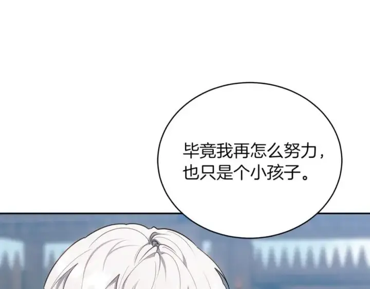 《继母活命很简单》第74话 约定图110
