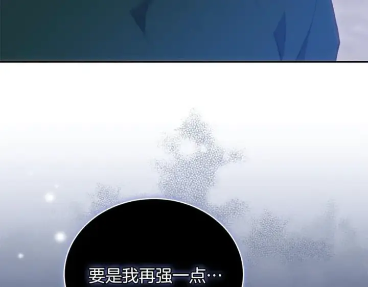《继母活命很简单》第74话 约定图112