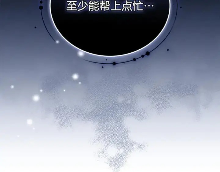 《继母活命很简单》第74话 约定图116