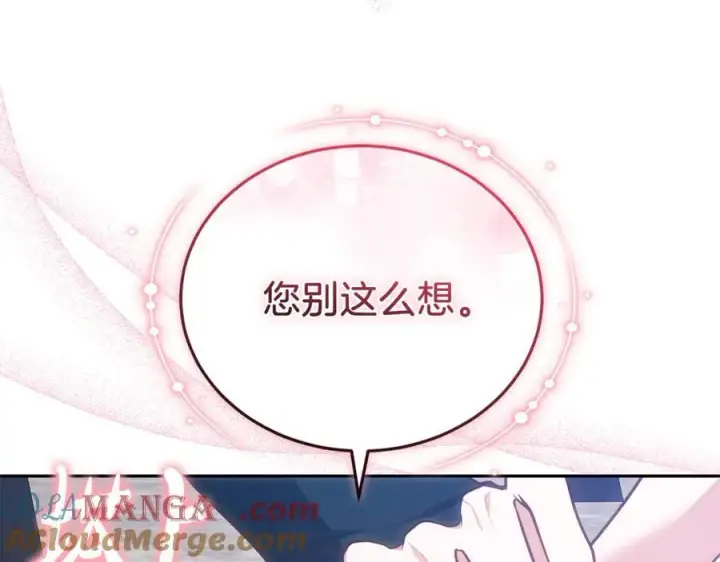《继母活命很简单》第74话 约定图117
