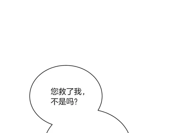《继母活命很简单》第74话 约定图120
