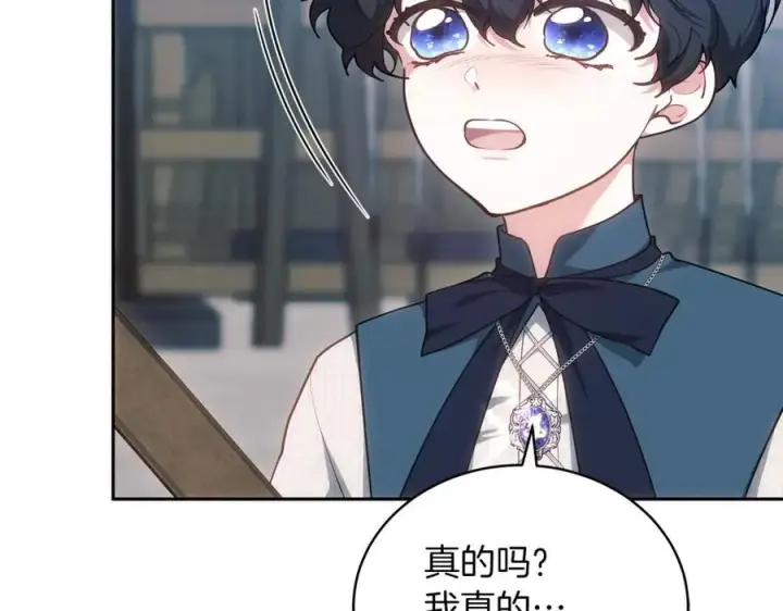 《继母活命很简单》第74话 约定图122