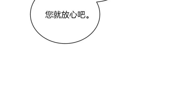 《继母活命很简单》第74话 约定图126