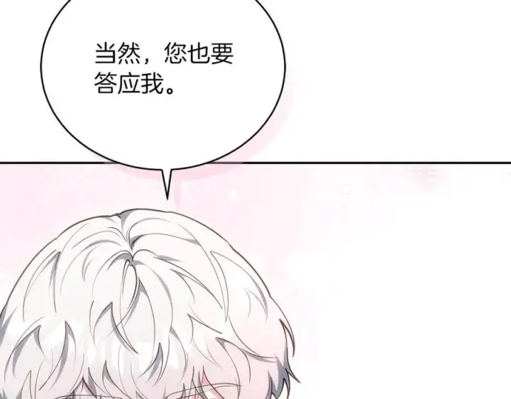 《继母活命很简单》第74话 约定图131