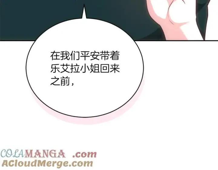《继母活命很简单》第74话 约定图133