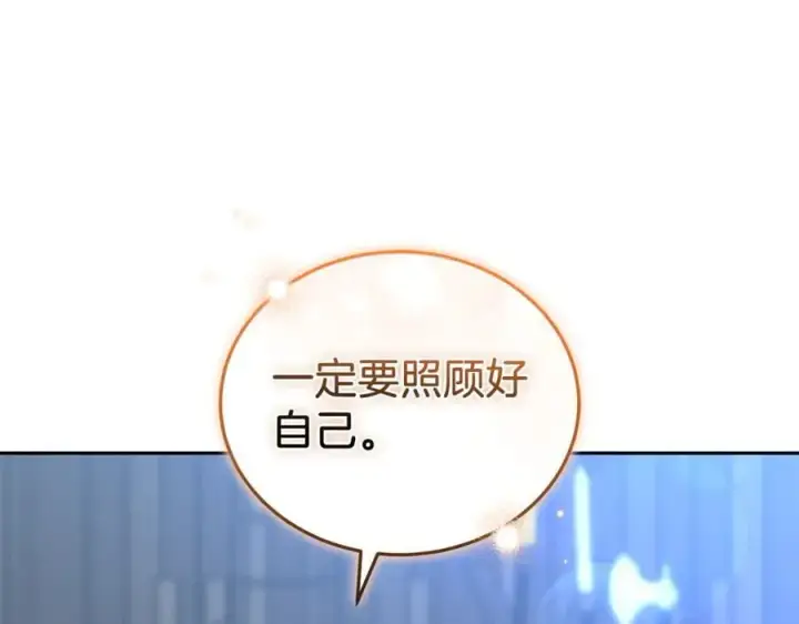 《继母活命很简单》第74话 约定图135