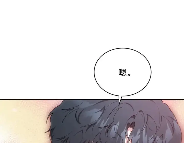 《继母活命很简单》第74话 约定图138